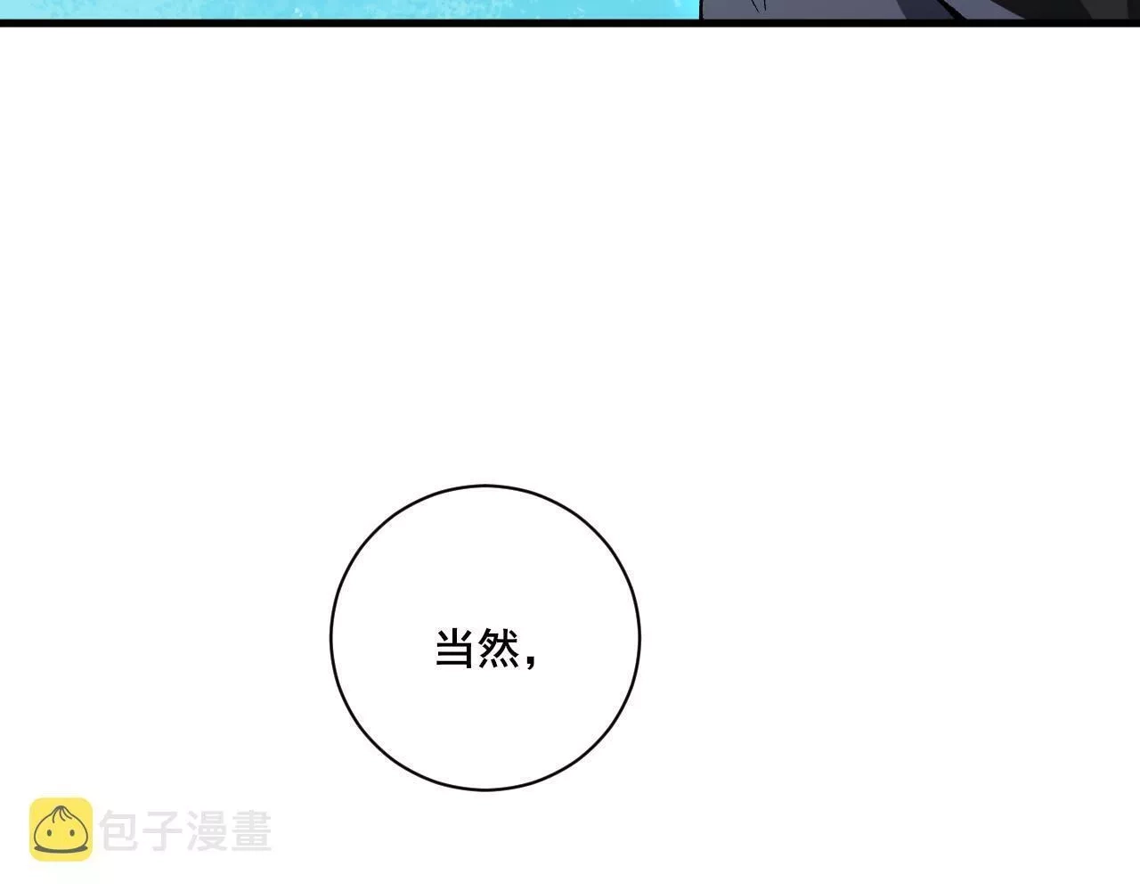 我来自虚空,第22话 强势夺魁！,第81张